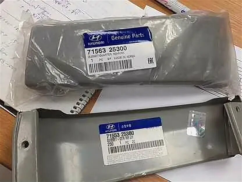 Хендай тагаз артикул