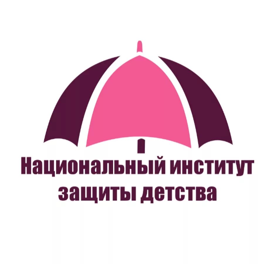 Институт защиты детства