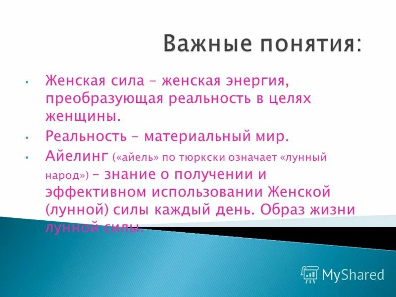 Если у женщины девушки. Если у женщины девушки