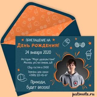 Конструктор приглашения на день рождения ребенка
