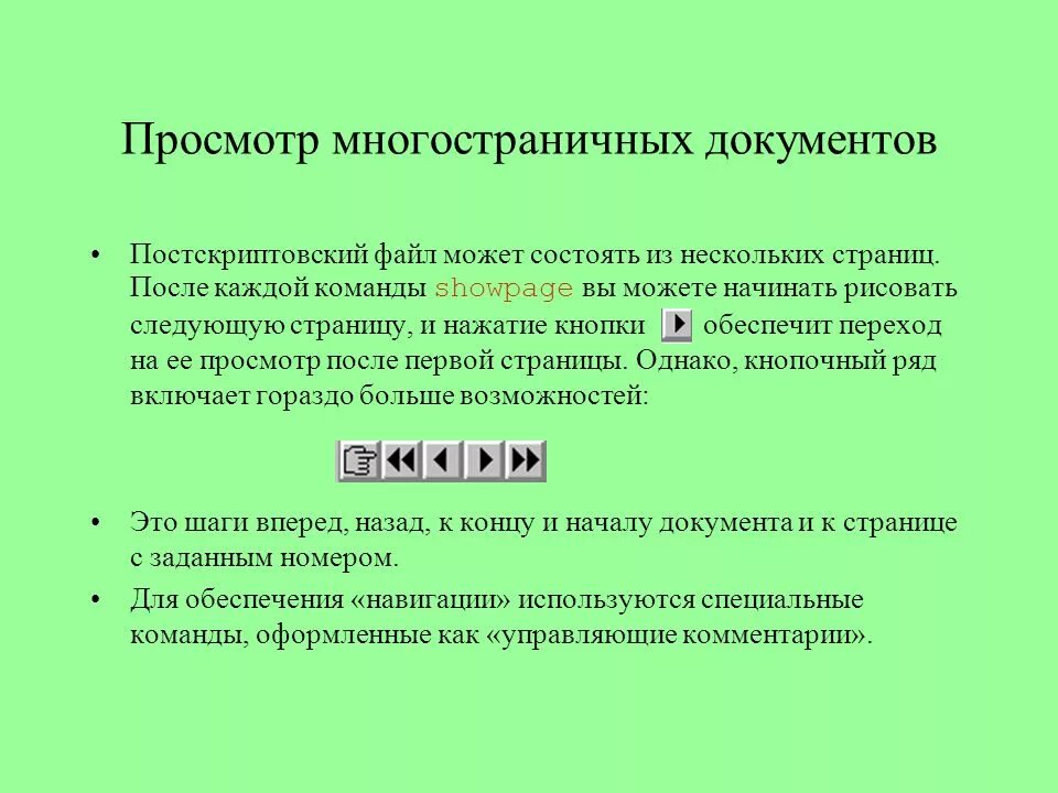 Понятие книга. Оформление сайта. Макет страницы сайта. Графический интерфейс пользователя. Как называется часть книги сбоку.