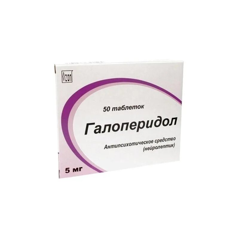 Галоперидол относится к группе. Галоперидол 5 мг таблетки. Галоперидол 1 5 мг таблетки. Галоперидол таб 5мг №50. Галоперидол 5мг таб №50 Озон.