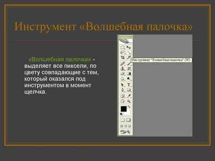 Волшебная палочка осени сценарий