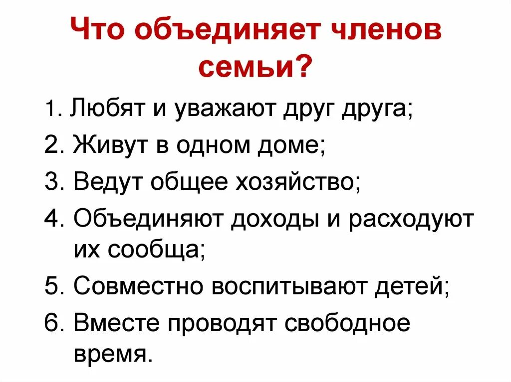 Что объединяет членов группы