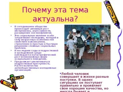 Почему в обществе возникают общественно