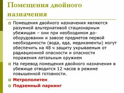 Товары двойного назначения что это