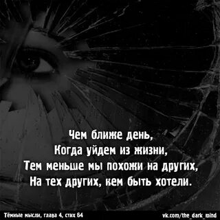 Зачем уйти из жизни