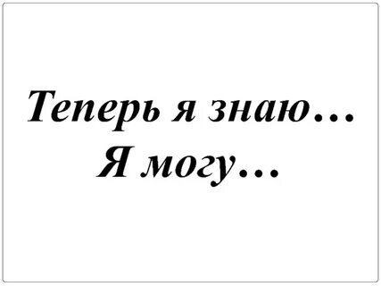 Я знаю т там