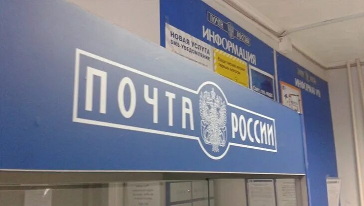 Lenta почта. Таможня Томск. Почта России Томск. Каргасокский почтамт Томской области. Авито почта России.