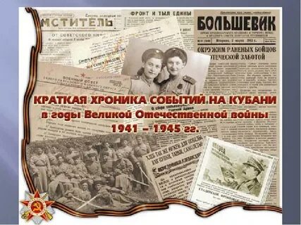 Газеты фронтов