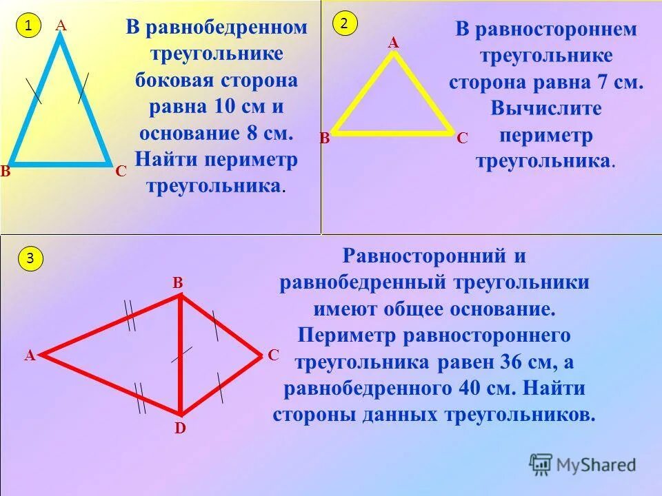 Периметр треугольника через среднюю линию