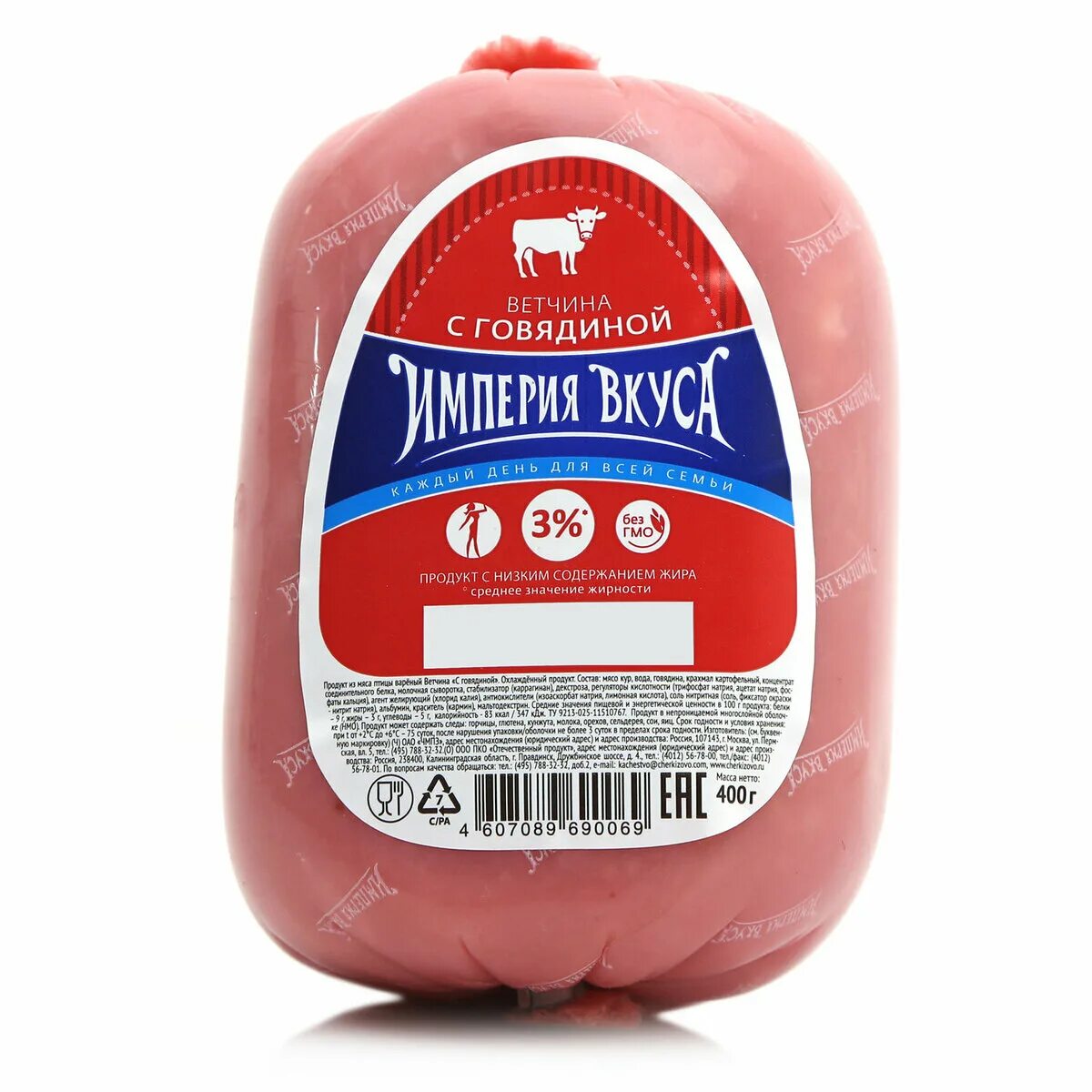 ветчина магазин. ветчина в магазине светофор. ветчина натуральная. ветчина папа может!, останкино, 400 г. ветчина черкизово империя вкуса из индейки.