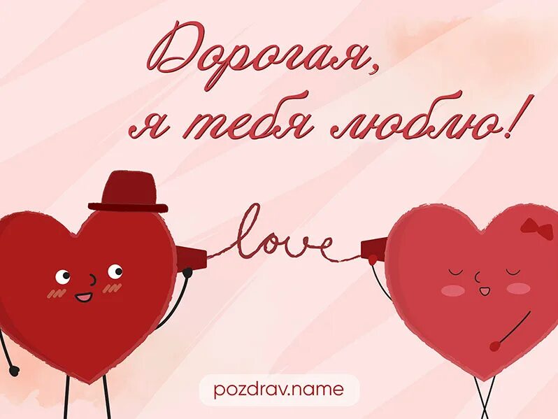 Любимому котенку. Я люблю тебя очень родная. Люблю тебя очень. Я люблю тебя очень очень стихи. Я люблю тебя очень родная.