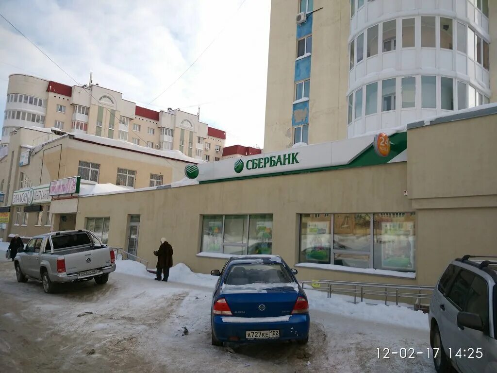 банк дема. ближайшее банк райффайзен. альфа-банк уфа проспект октября 107а. ухтомского 17 уфа. отделение райффайзен банка.