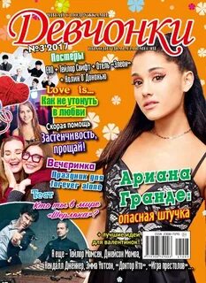 Группа журнал