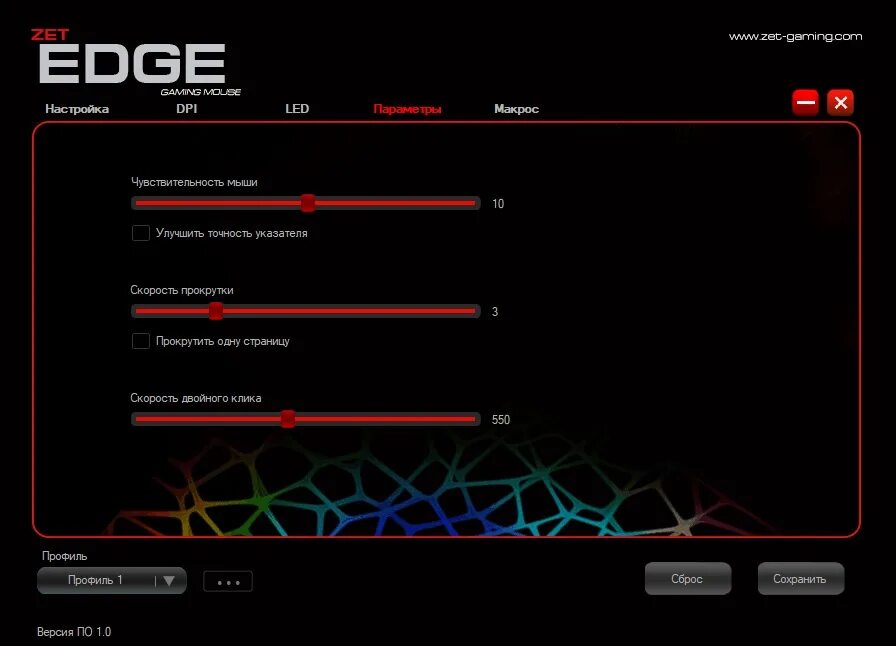 Макросы на zet Edge. Zet Gaming Edge софт. Zet мышь программа. Настройка мышки zet Gaming Edge.