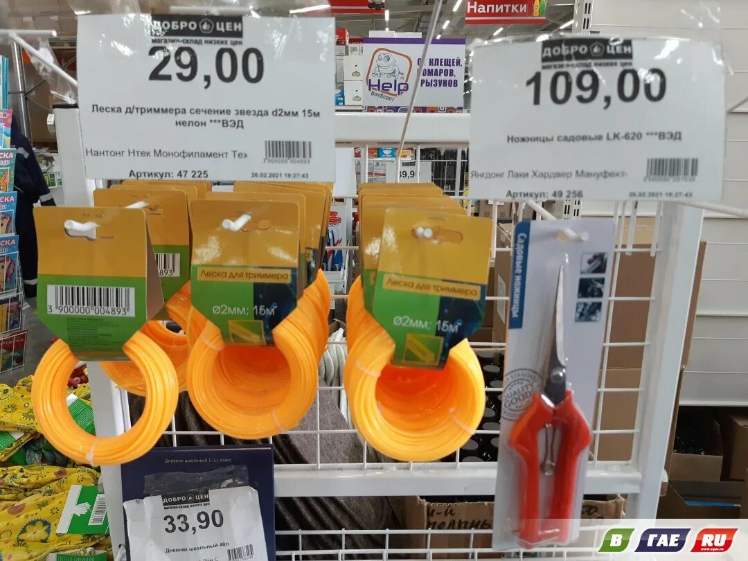 доброцен каталог товаров. доброцен ассортимент товара. доброцен краснодар адреса. магазин доброцен в ейске. доброцен собинка.