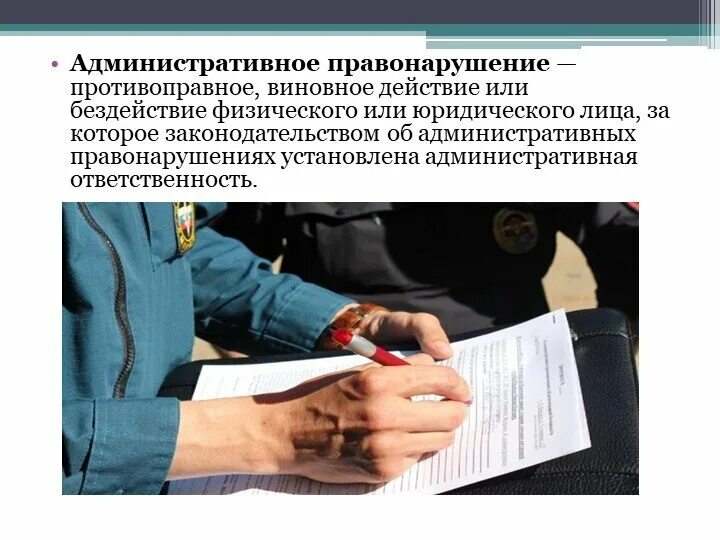 Субъект штрафа
