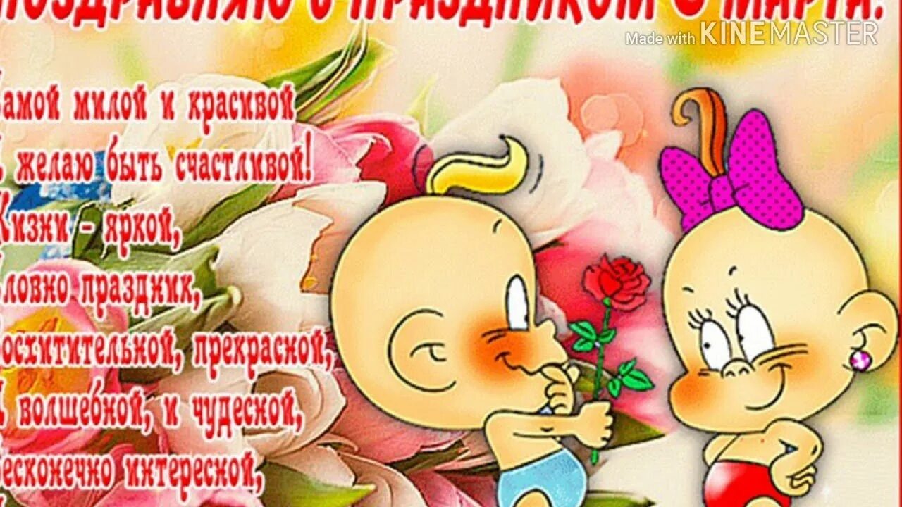 Красивое поздравление подруге. С праздником нас девочки. Букет для мужчины. Красивое поздравление подруге. Поздравляют ли женщины друг друга с 8.