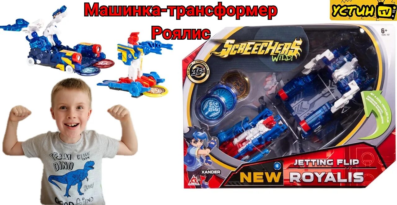 Включи распаковка диких скричеров. Дикие скричеры гонщик. Папа роб дикие скричеры 3 сезон. Дикие скричеры 6 линейка. Распаковка диких скричеров.