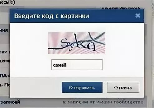 Какой код картинки