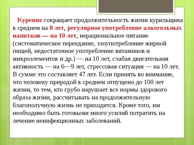 ЗОЖ И профилактика основных инфекционных заболеваний. Профилактика неинфекционной заболеваемости. ЗОЖ И профилактика основных неинфекционных заболеваний. Сообщение ЗОЖ И профилактика основных неинфекционных заболеваний. Неинфекционные заболевания обж конспект