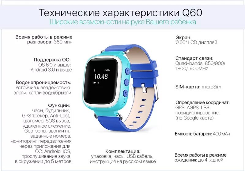 Часы наручные функции. Детские смарт-часы Smart Baby watch q60. Смарт часы q8. Смарт часы q12. Умные детские смарт часы g72.