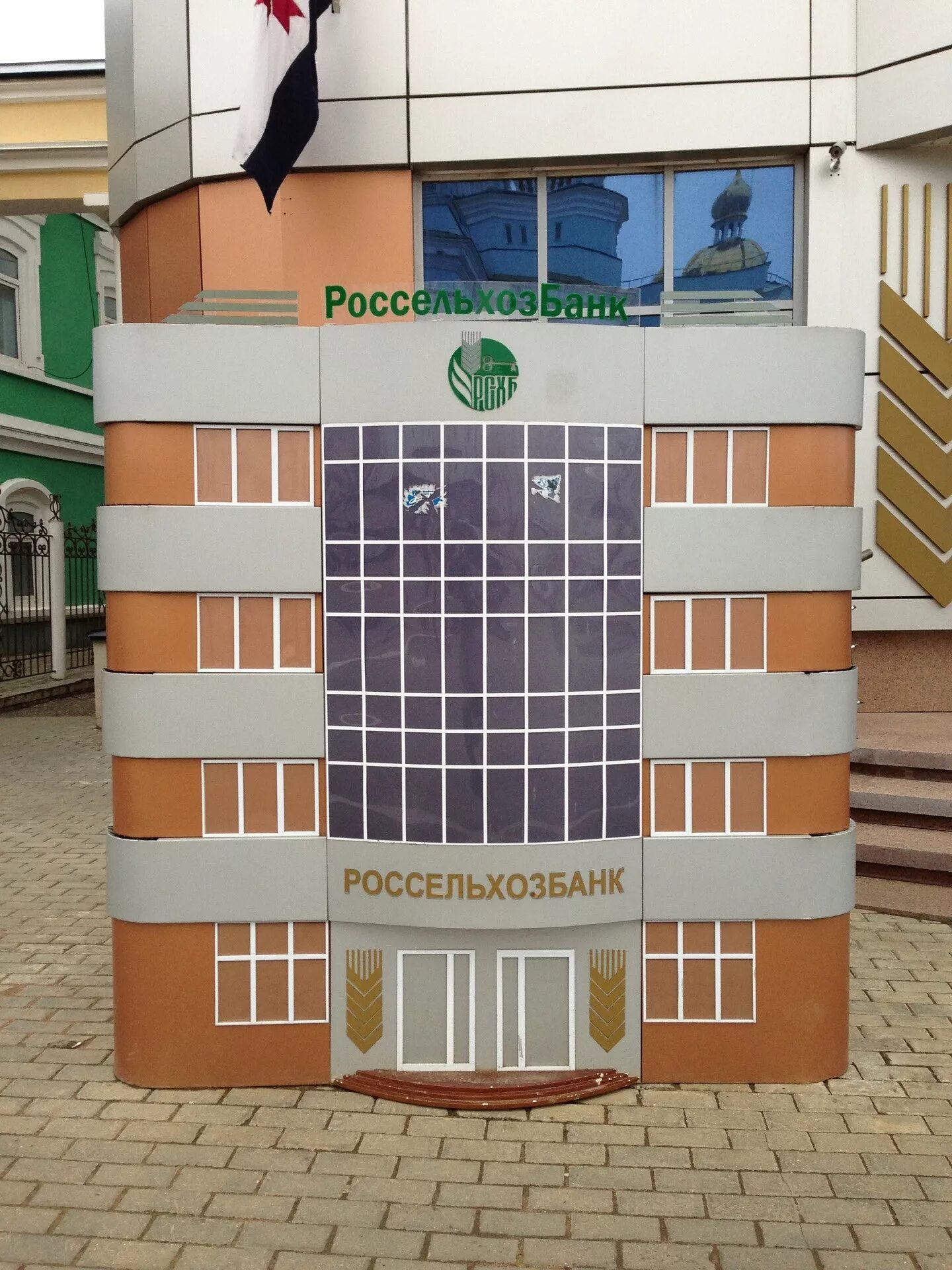 Россельхозбанк саранск работа. Россельхозбанк советская ул., 47а, саранск, россия. россельхозбанк саранск советская. мордовский рсхб филиал. советская 47 саранск.