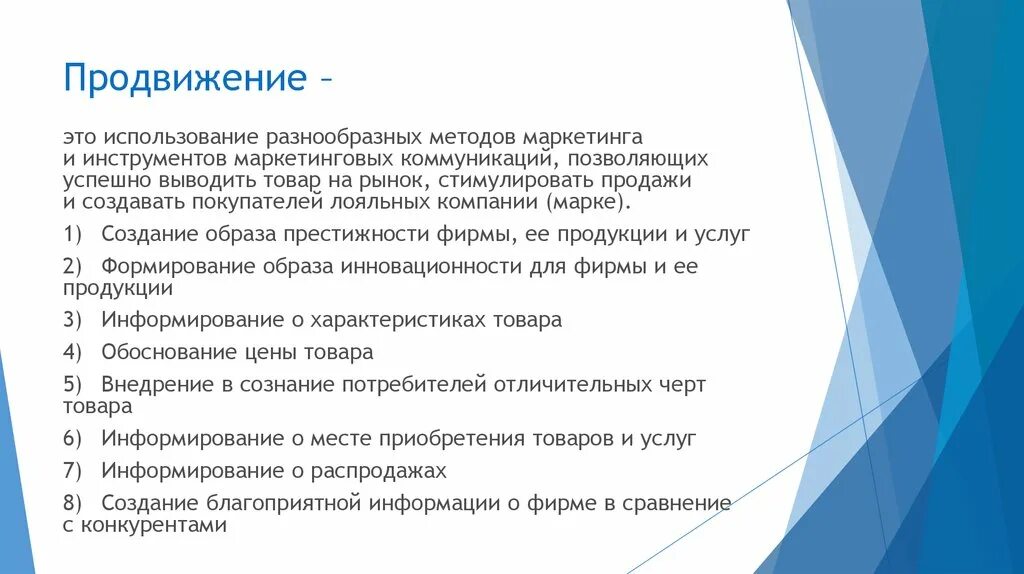 Продвижение. Продвиженцы. Как удачно выводить на рынок свои товары.