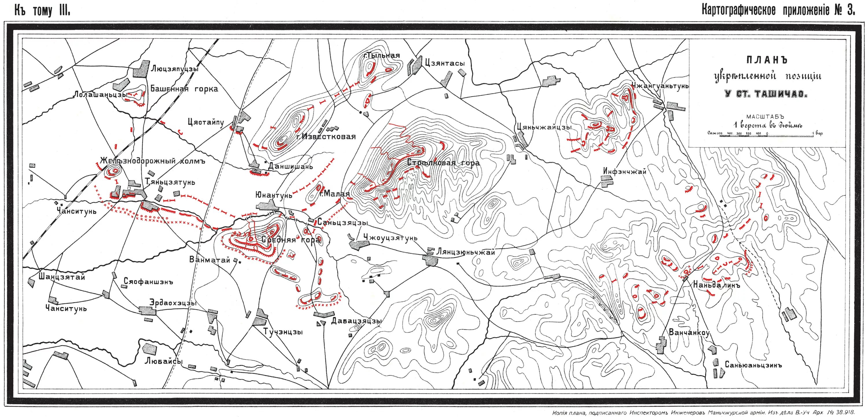 Русские карты боевых действий. Бой под Ташичао 1904. Карта русско-японской войны 1904-1905 года. Сражение у Ташичао. Карта русско японской войны 1945 чб.
