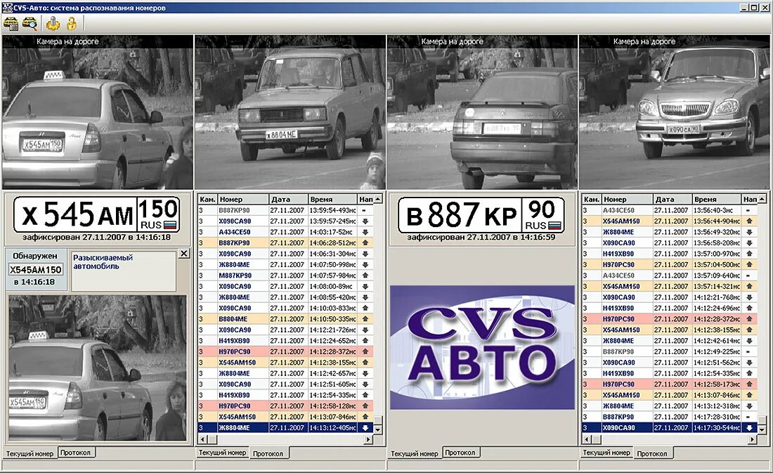 Опознание номера. Распознавание номеров автомобилей. Программа распознавания номеров автомобилей. Камера распознавания автомобильных номеров. Распознавание гос номеров видеокамерой.