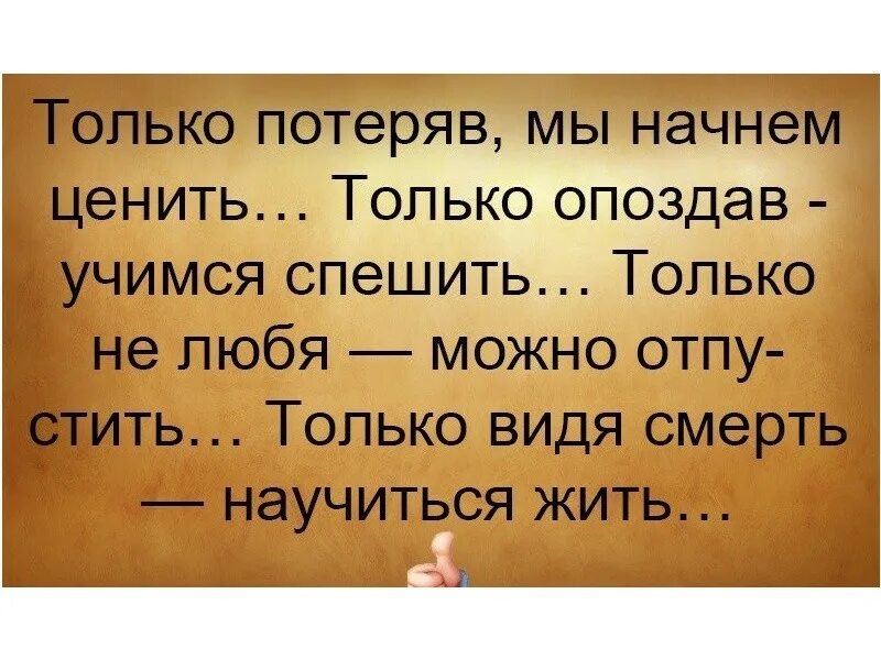 Самой ценной мыслью. Цитаты про семью. Цитаты про семью и детей. Статусы про семью. Семья это цитаты.