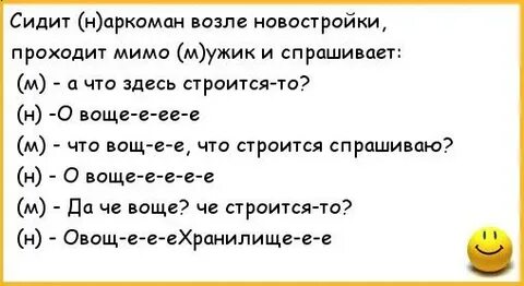 Шутки тут