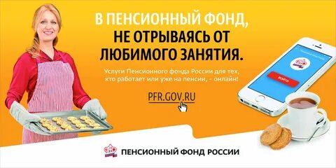 Пенсионный фонд удмуртии номер телефона
