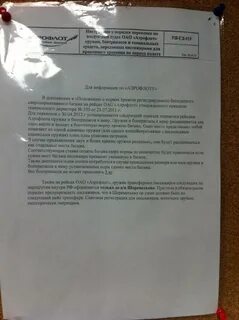 Правила перевозки оружия