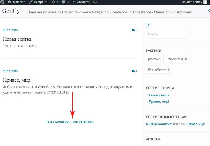 Как удалить игру. Удалить ссылку вакансии. Где находится подвал на вордпресс. Возврат на карту ссылка. Ссылки на игры.