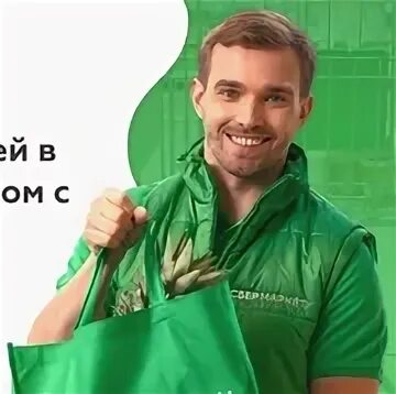 Сбермаркет работа оператор