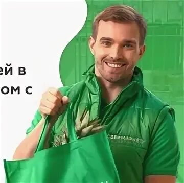 Курьер на авто сбербанк. Водитель курьер Сбермаркет. Сборщик курьер Сбермаркет. Сбербанк реклама. Курьер Сбермаркет фото.