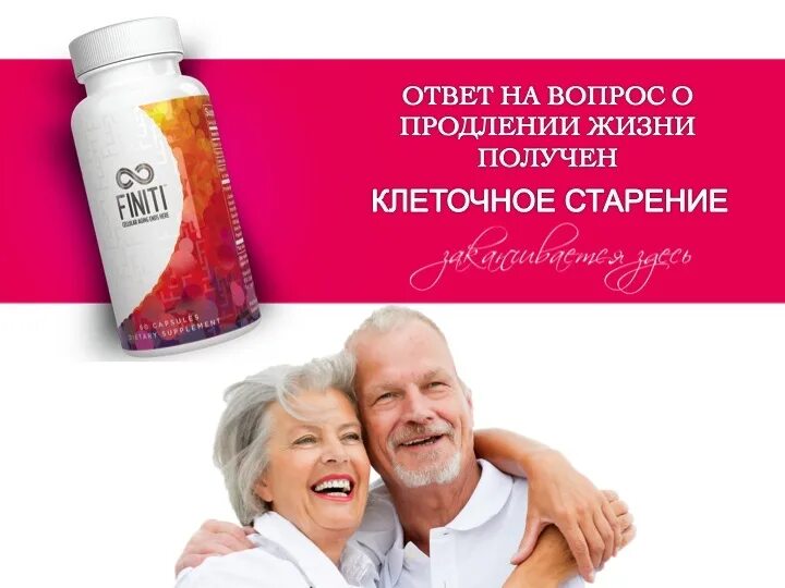 Омоложение на клеточном уровне. Омоложение организма картинки. Омоложение на клеточном уровне хироми шинья. Омолаживание организма на клеточном уровне. Хироми шинья омоложение на клеточном.