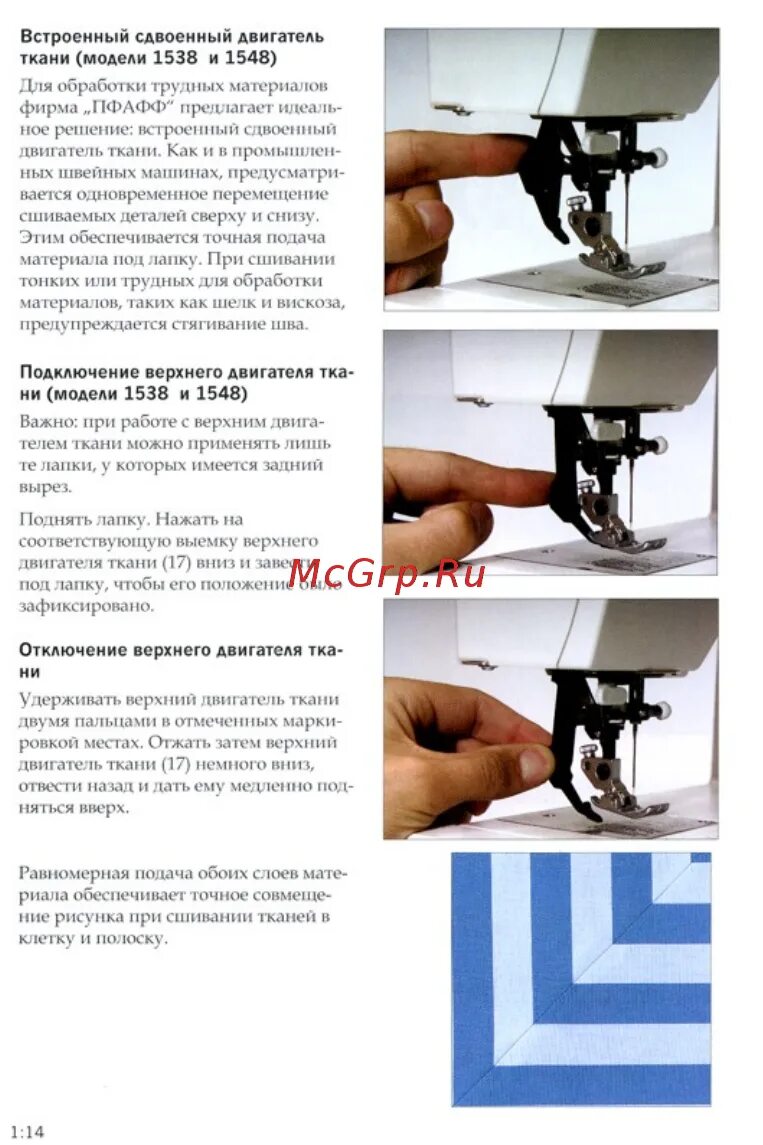Наладить строчку