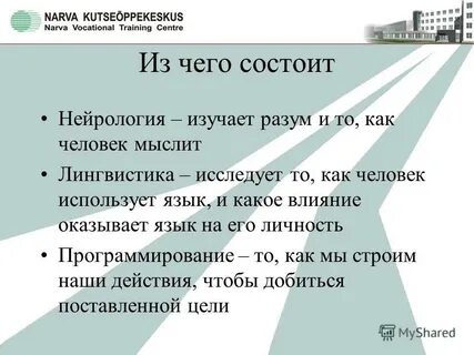 Нлп это