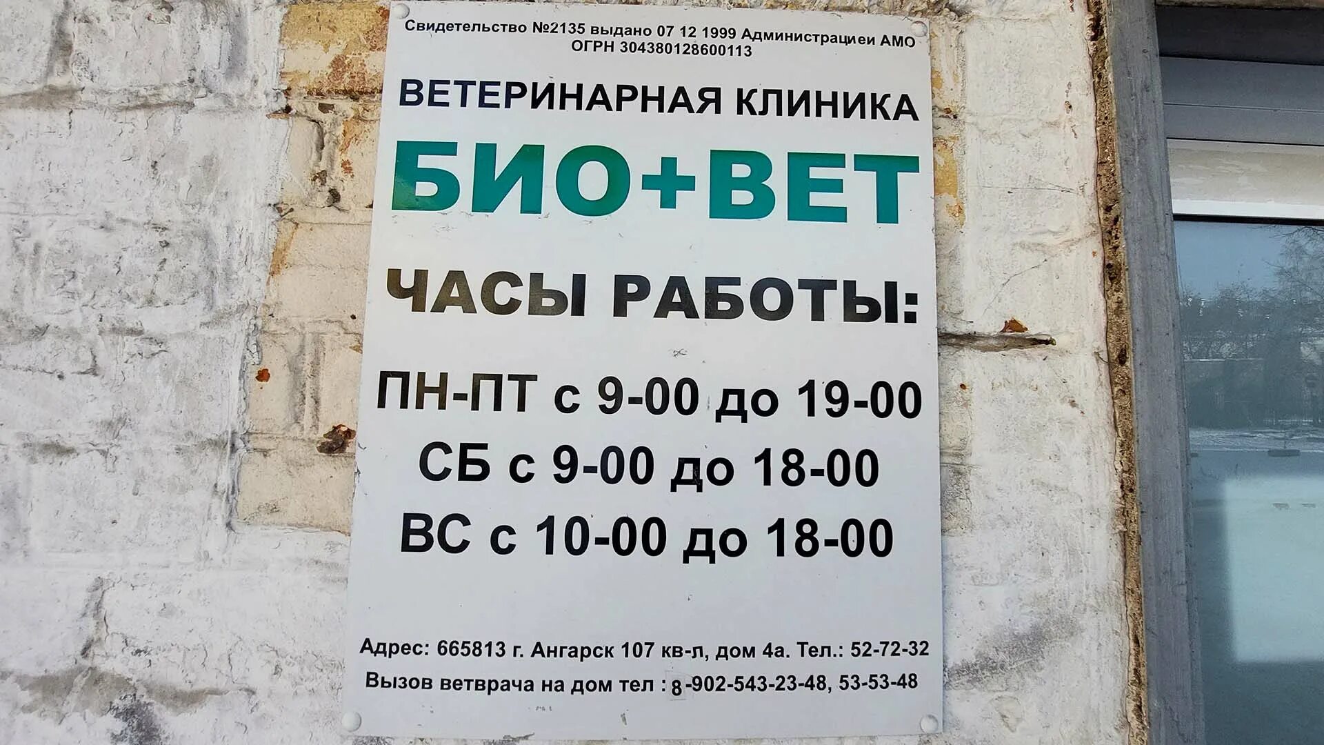 Объявления ангарска свеча работа