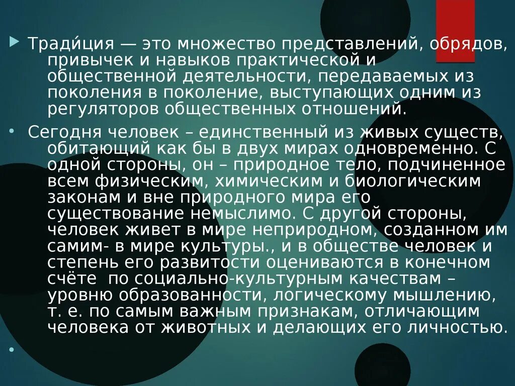 Значение традиций в нашей жизни 2. Место традиций в жизни современного человека доклад. Традиции и современность. Место традиций в жизни современного человека Введение. « Места традиций в жизни современного человека реферат.