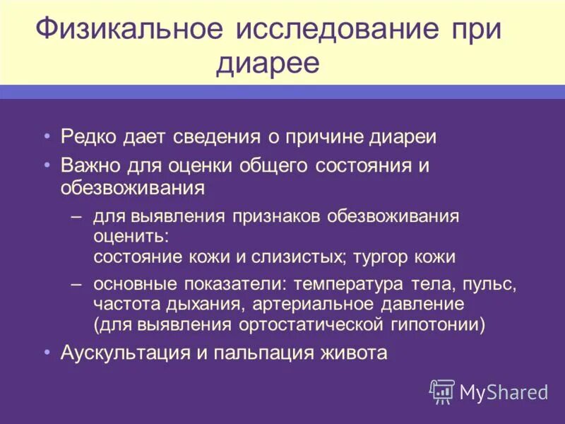 Понос при повышенном давлении. Артериальное давление и диарея. Суточное количество кала увеличивается при. Пониженное давление. Гипотония симптомы.