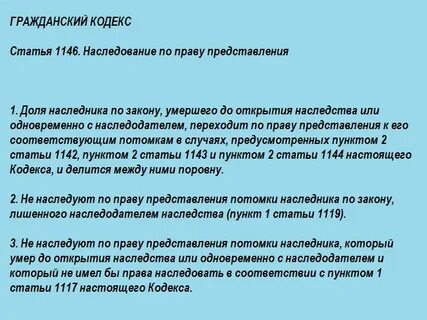 Правила о недостойных наследниках не распространяются