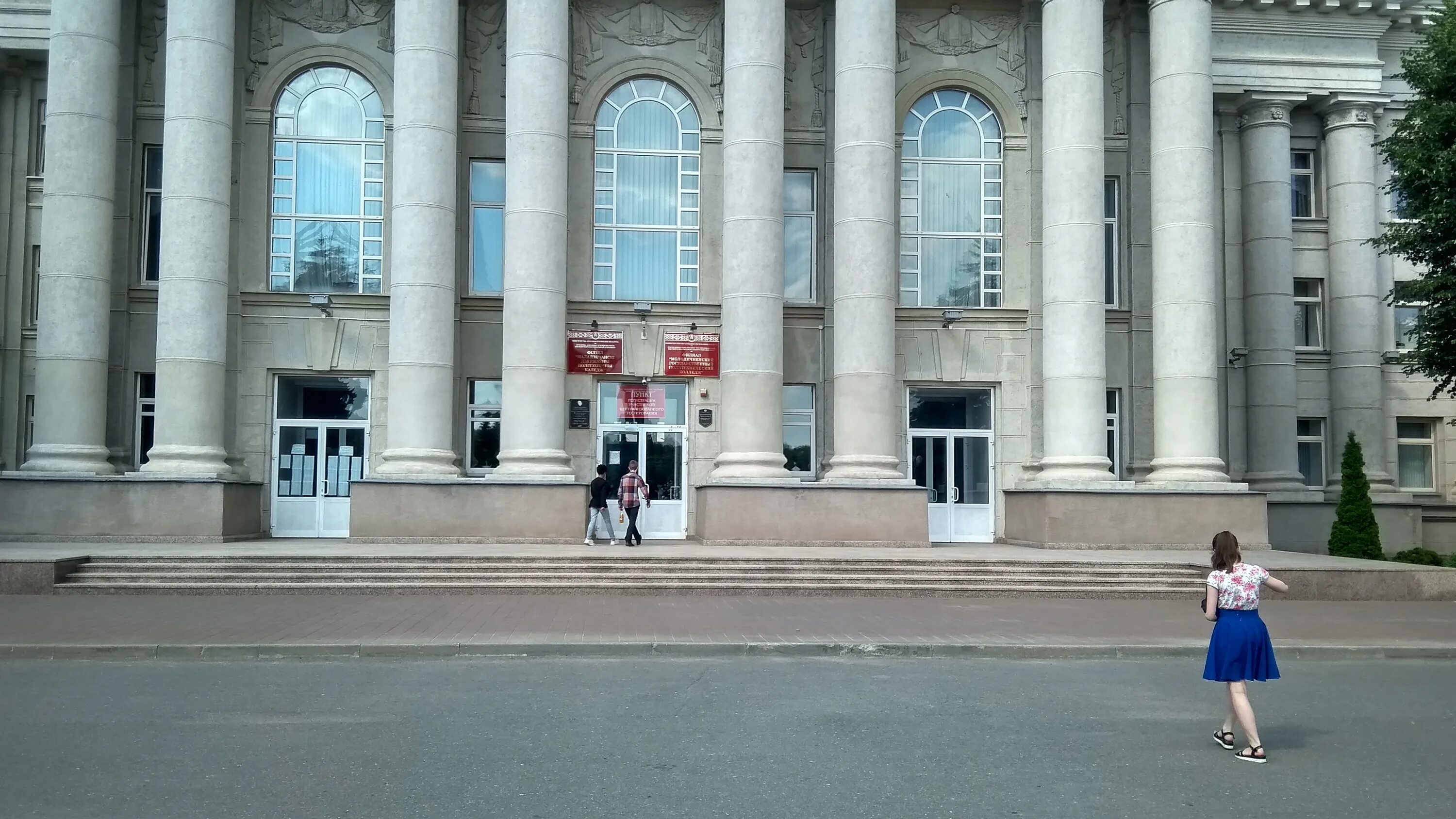 расписание мгпк молодечно