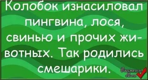 Анекдот про вежливого лося добрый вечер