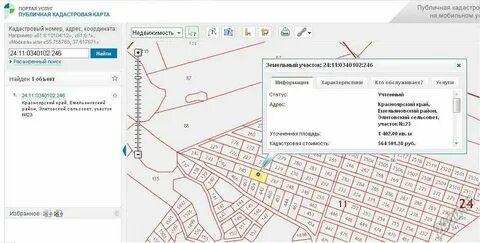 По кадастровая карта по номеру проверить