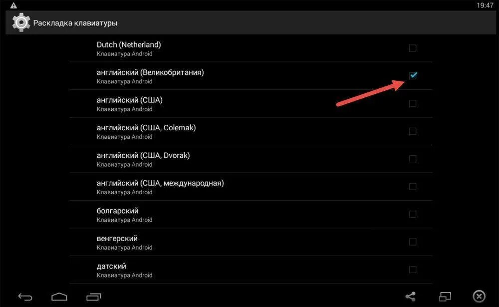 Изменение раскладки клавиатуры на андроид. Как сменить клавиатуру на андроиде. Настройки клавиатуры андроид. Смена языка на клавиатуре андроид. Как установить время на планшете