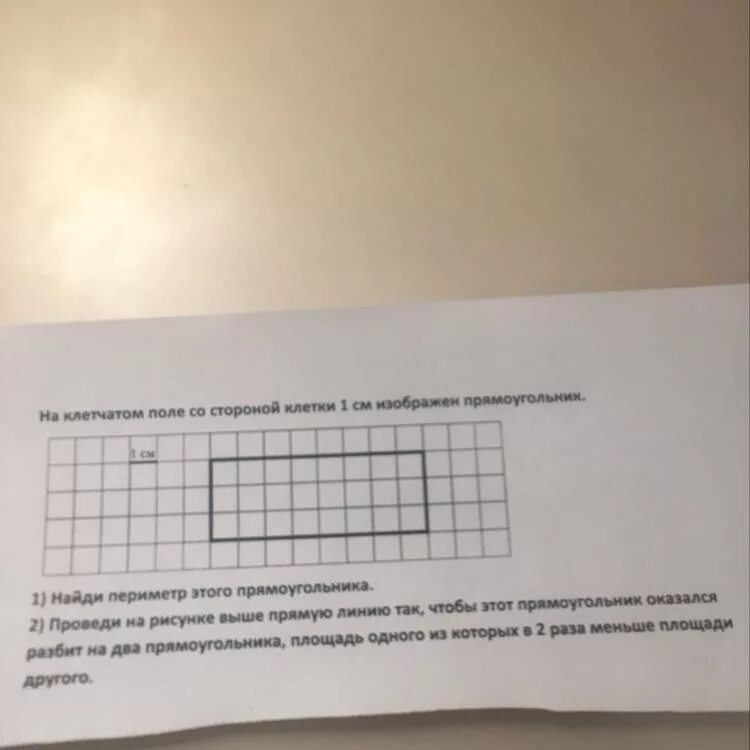 На клетчатом поле со стороной. На клетчатом поле со стороной клетки 1 см. На клетчатом поле со стороной клетки 1 см изображен прямоугольник. На клетчатом поле со стороной клетки 1 см изображён прямоугольник 1 см. Прямоугольник на клетчатом поле.